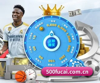 500万彩票网 APP 深度功能