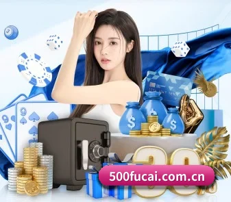 500万彩票网 APP